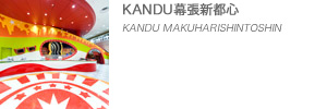 kandu